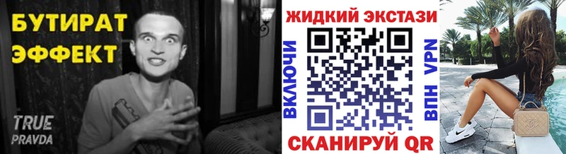 дарнет шоп  Катав-Ивановск  Бутират GHB 