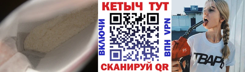 КЕТАМИН ketamine Катав-Ивановск