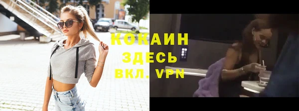 мяу мяу кристалл Алексеевка