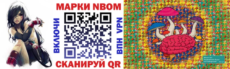 как найти закладки  Катав-Ивановск  Марки NBOMe 1500мкг 